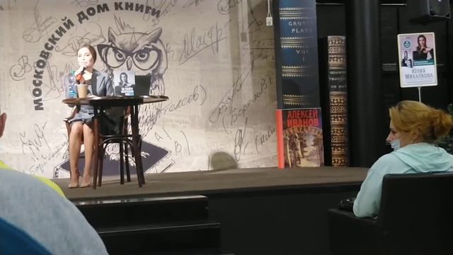 Юля Михалкова на презентации своей книги смотреть онлайн