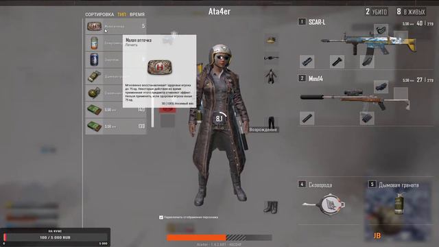 ищем топчики. стрим PUBG lite . Ata4er в теме . battlegrounds смотреть онлайн
