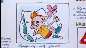 «Шапка-невидимка», 1973