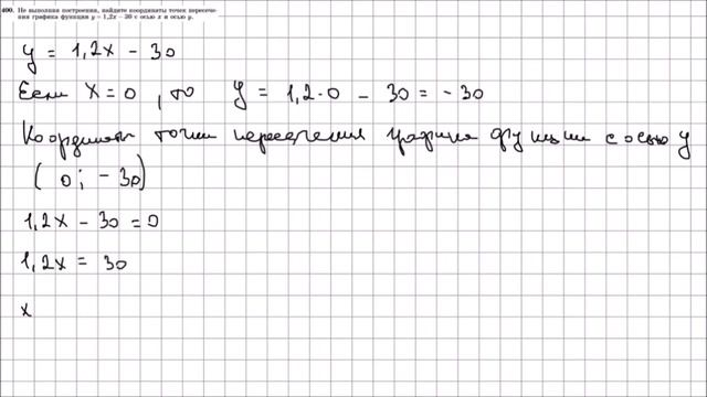 Алгебра 7 класс Макарычев, Миндюк УПР 400 смотреть онлайн