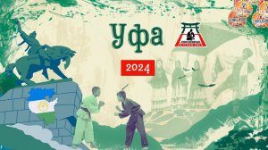 Локодзюдо Уфа - Татами 1, День 2 камера 2