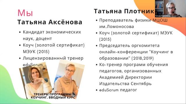 Современный преподаватель: лидер, а не лектор смотреть онлайн