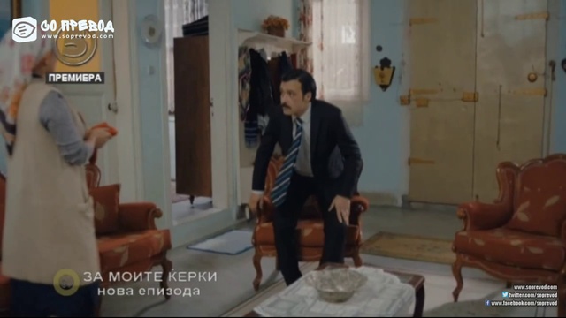 Za moite kerki 12 смотреть онлайн
