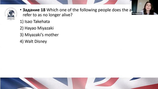 Готовимся к ЕГЭ: Полное понимание информации в тексте смотреть онлайн