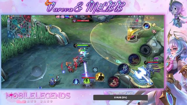 Возвращение Кати на земли Рассвета, или как потерять все звезды #mlbb #mobilelegends #ml смотреть онлайн