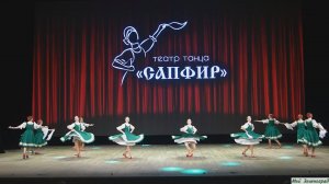 Театр танца «Сапфир». Русская плясовая. Финал концерта