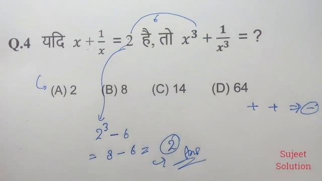 Algebra ( बीजगणित ) // Important Questions with tricky solution смотреть онлайн