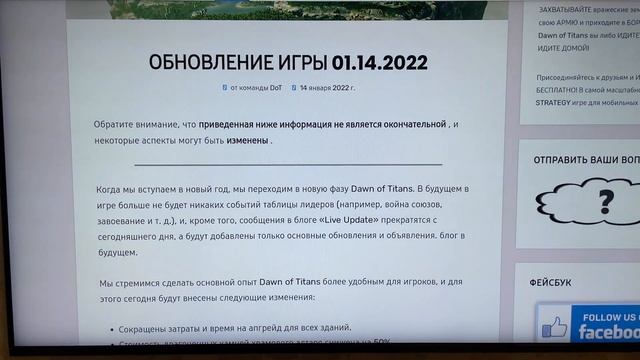 DAWN OF TITANS что с игрой, она умерла? Последние новости 2022 смотреть онлайн