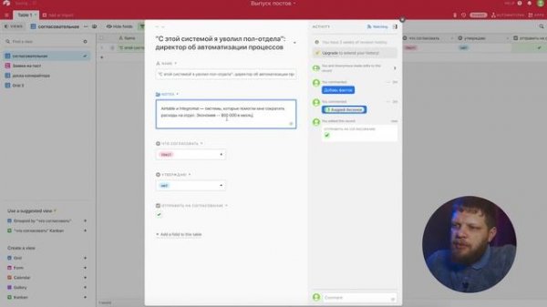 Автоматизируем любые процессы: Telegram, Airtable, Integromat.