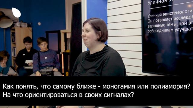 Этика полиамории смотреть онлайн