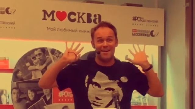 "Книжная бессонница 2017". Видео 2 смотреть онлайн