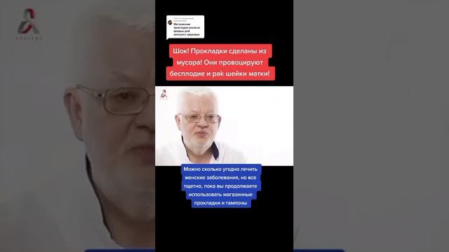 Шок! Из чего сделаны женские прокладки смотреть онлайн