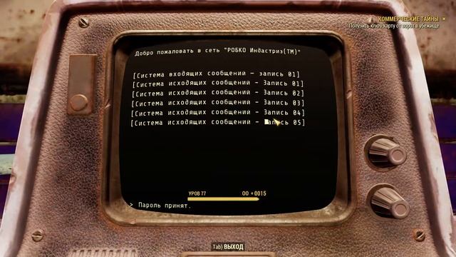 Fallout 76 коммерческие тайны получить ключ карту от ворот в убежище смотреть онлайн