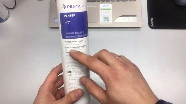 Pentair P-5 картридж механической очистки из вспененного полипропилена смотреть онлайн