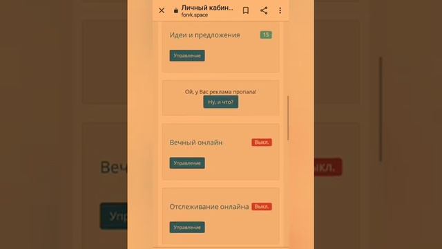 Как поставить вечный онлайн на вк!) смотреть онлайн