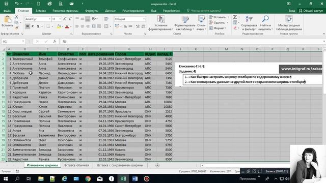 Как быстро настроить ширину столбцов в excel смотреть онлайн