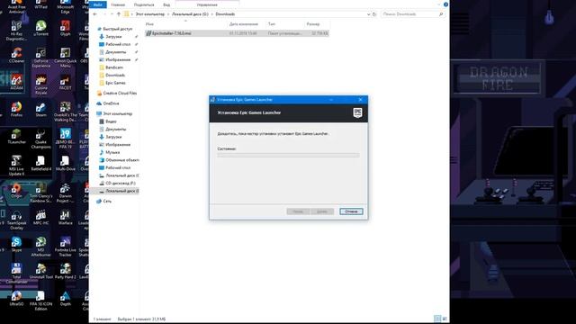 Не могу установить Epic Games Launcher смотреть онлайн