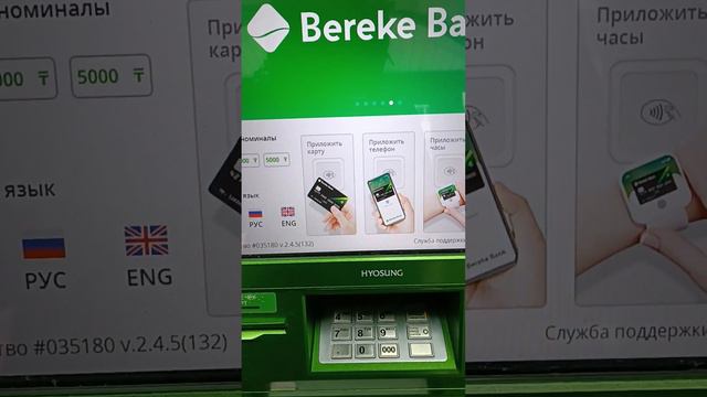 Сбербанк в Береке Банк! Маркетинговый ход смотреть онлайн