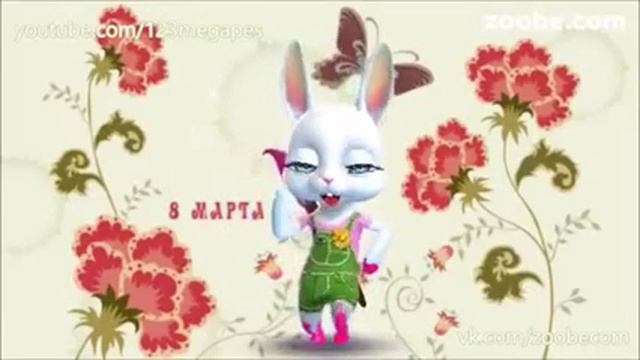 Всех с 8 Марта!)(Прошедшим)2015 год