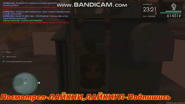 MTA "Province"_Где найти пистолет и не только смотреть онлайн