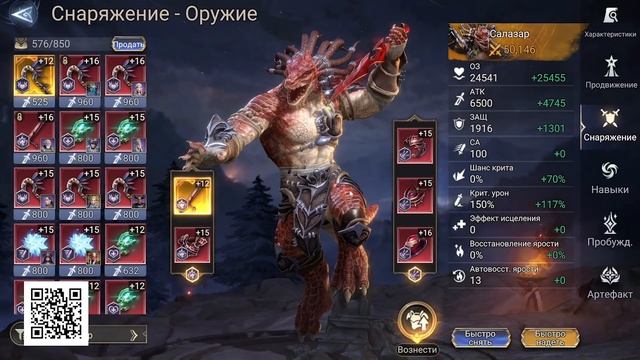 КАК ОДЕВАТЬ ГЕРОЕВ - ПРАВИЛЬНАЯ ПРОТОЧКА - ЗАБЕРИ 50 МЛН. ЗОЛОТА в Watcher of Realms смотреть онлайн
