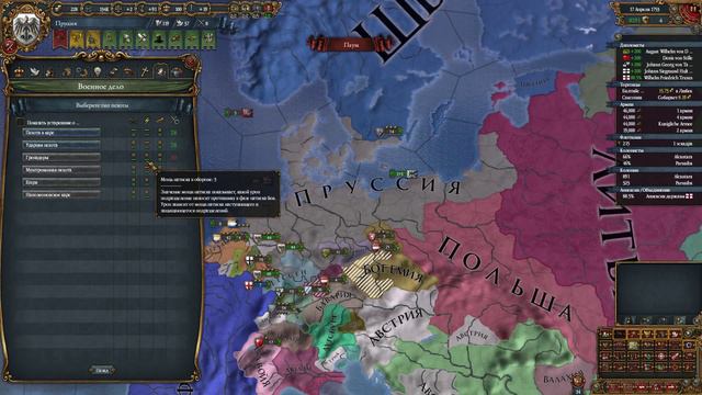 #21 Пруссия смотреть онлайн