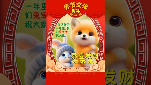 新年春节 l 贺年短视频 l 祝福 l 吉祥语 l 礼节习俗 l 民俗 l 说好话（中华节日） смотреть онлайн