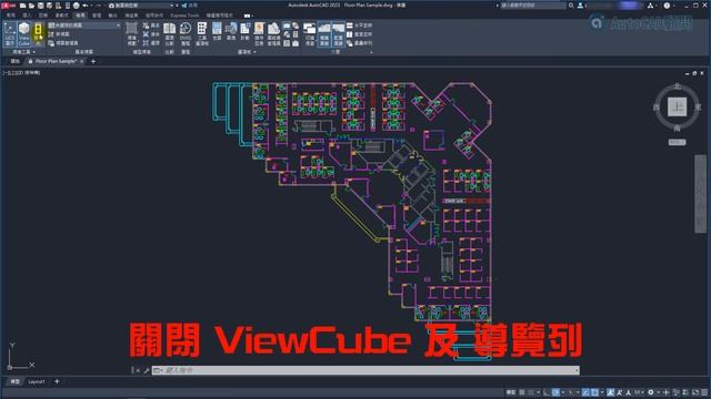 AutoCAD 2023 安裝、新增典型工作區及初始環境設置