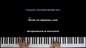 Канги - Возьми сердце мое ● караоке | PIANO_KARAOKE ● ᴴᴰ + НОТЫ & MIDI