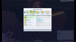 Симс 4 Вампиры | Серия #1 Приезд