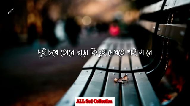 Mon Jatona Pirit Ki Tui Amare Shikhayli মন জাতনা পিরিত কি Lyrical Video смотреть онлайн