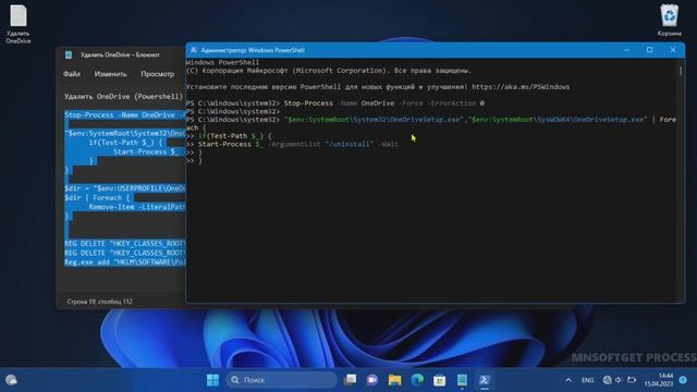 Windows полностью удалить OneDrive из системы смотреть онлайн