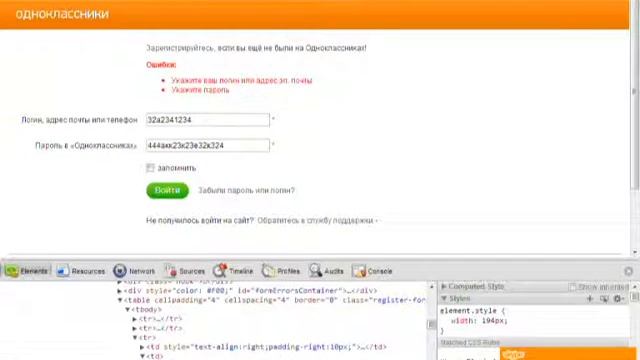 Как узнать пароль в Однокласниках смотреть онлайн