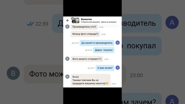 Продаю сломанную стиральную машину на Авито смотреть онлайн
