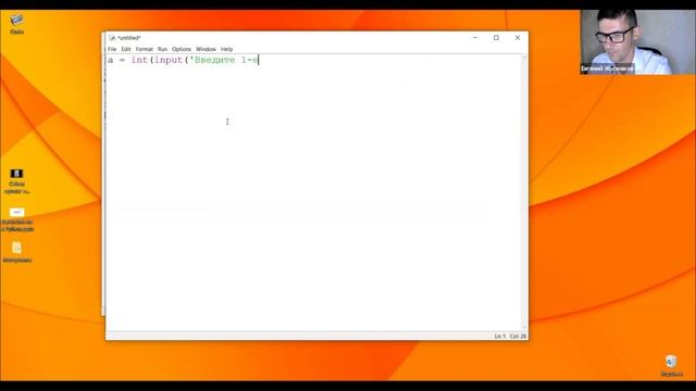 Python для педагогов смотреть онлайн