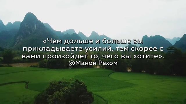 СЛОВА КОТОРЫЕ МЕНЯЮТ ЖИЗНИ | Мотивирующие цитаты великих людей смотреть онлайн