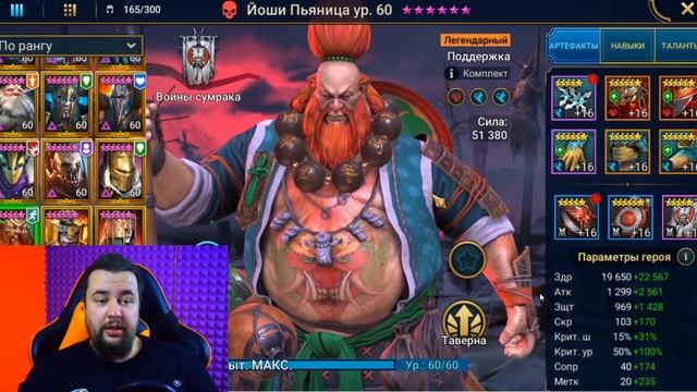 Raid Shadow Legends | Йоши Пьяница | Гайд на героя | Обзор персонажа смотреть онлайн