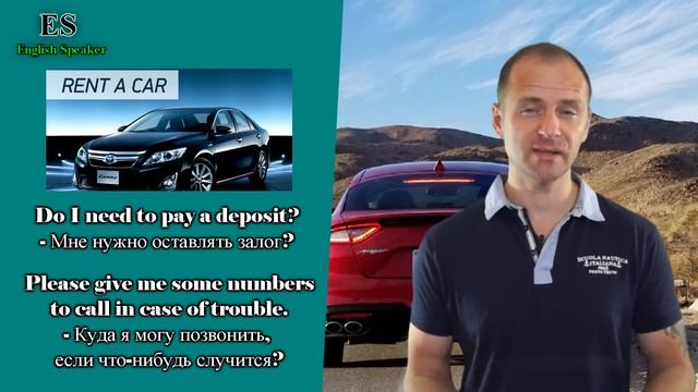 Английский для путешествий (Road trip) смотреть онлайн