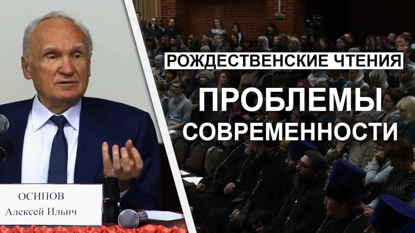 Молодёжь: свобода и ответственность (Москва. Марьино, 23.11.2018) смотреть онлайн