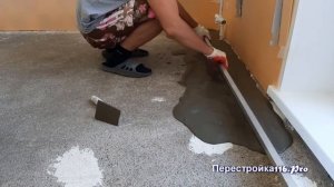 Как ПОДГОТОВИТЬ пол для ламината | Делаем ИДЕАЛЬНЫЙ ПОЛ..