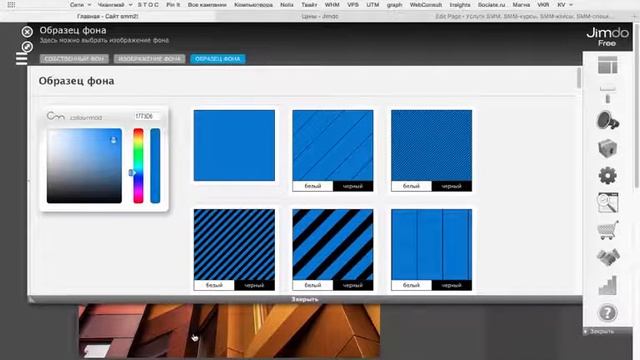 Jimdo бесплатный конструктор сайтов смотреть онлайн