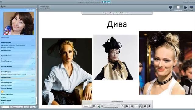 Образы для Чистого Драматика из Мастер-класс "Чистый Драматик: образы и стили". 18+ смотреть онлайн