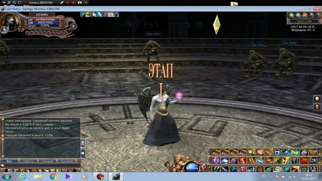 #7 Last Chaos тайная инквизиция 550к за час смотреть онлайн