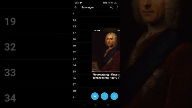 ЧЕСТЕРФИЛД (1494-1773), ПИСЬМА К СЫНУ, ПИСЬМО ЧЕТЫРНАДЦАТОЕ, ЧИТАЕТ ОЛЕГ ИСАЕВ