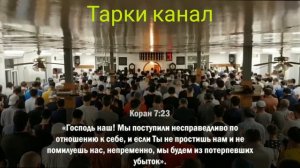 Дуа Кунут с переводом очень красиво читает 👍