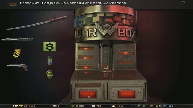 как выбить катану в warface из коробок удач смотреть онлайн
