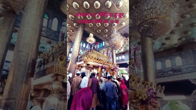 dargah sharif taragahr Hazrat meeran sayyad Hussain r a #ajmersharif смотреть онлайн