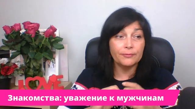 Знакомства: 5 секретов про успех смотреть онлайн