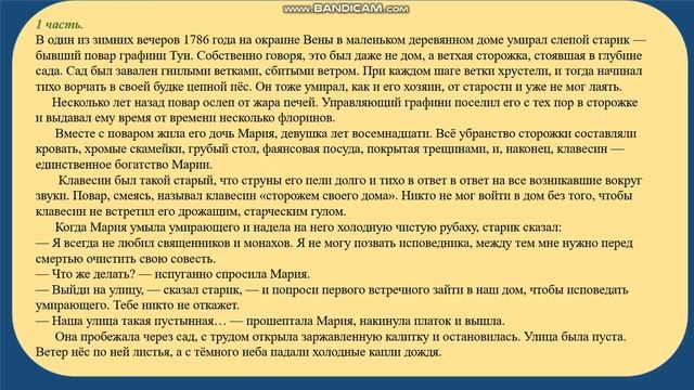 8 класс. 4 урок. Старый повар смотреть онлайн