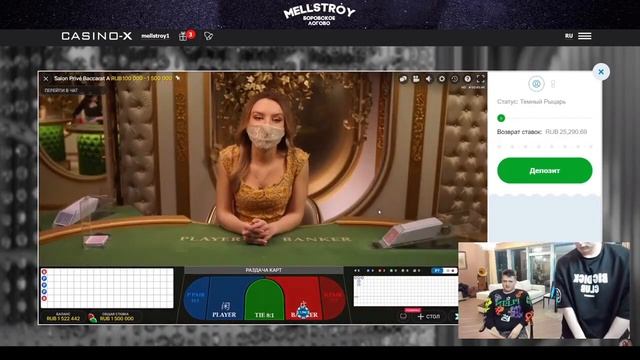 Мелстрой проиграл 3000000 за 1 минуту #мелстрой #мэлстрой #mellstroy